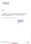 Сертификат официального представительства в России
